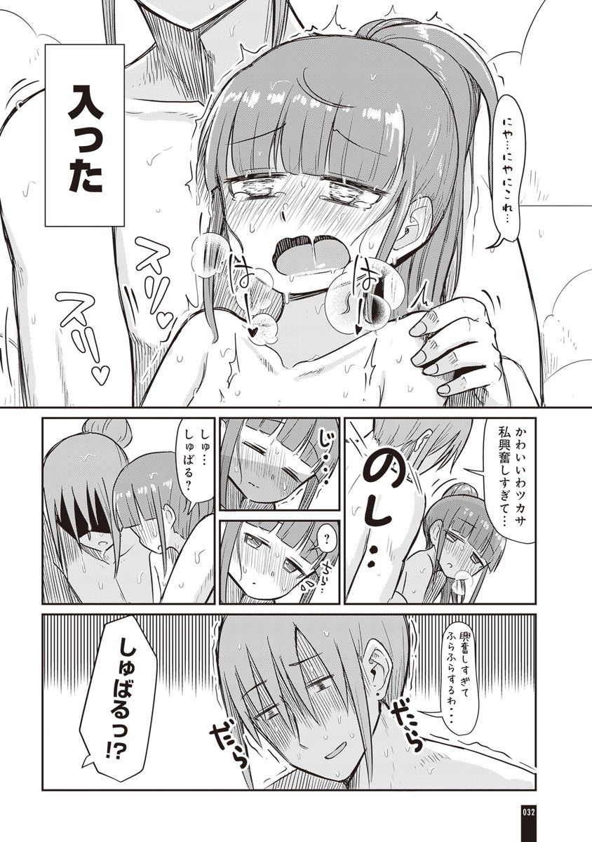 30歳になると自由に性別と身体を作り直せる世界の話 その2
2/4 