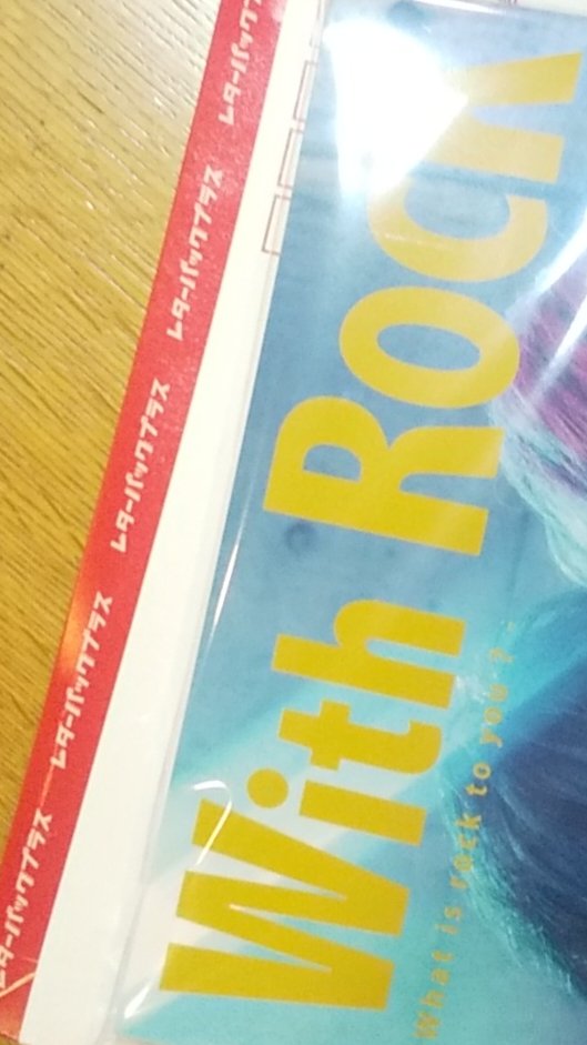 asm_ata's tweet image. 仕事終わって帰宅したら『With ROCK〜vol.010〜』届いてました！海SORAコンビ最＆高💚💗素敵な写真を沢山ありがとうごさいます…特典も素敵…これからじっくり読みます！

#WithROCK
#WR10