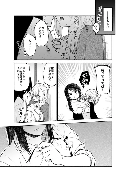 「心の準備なんて無いようなもん」 