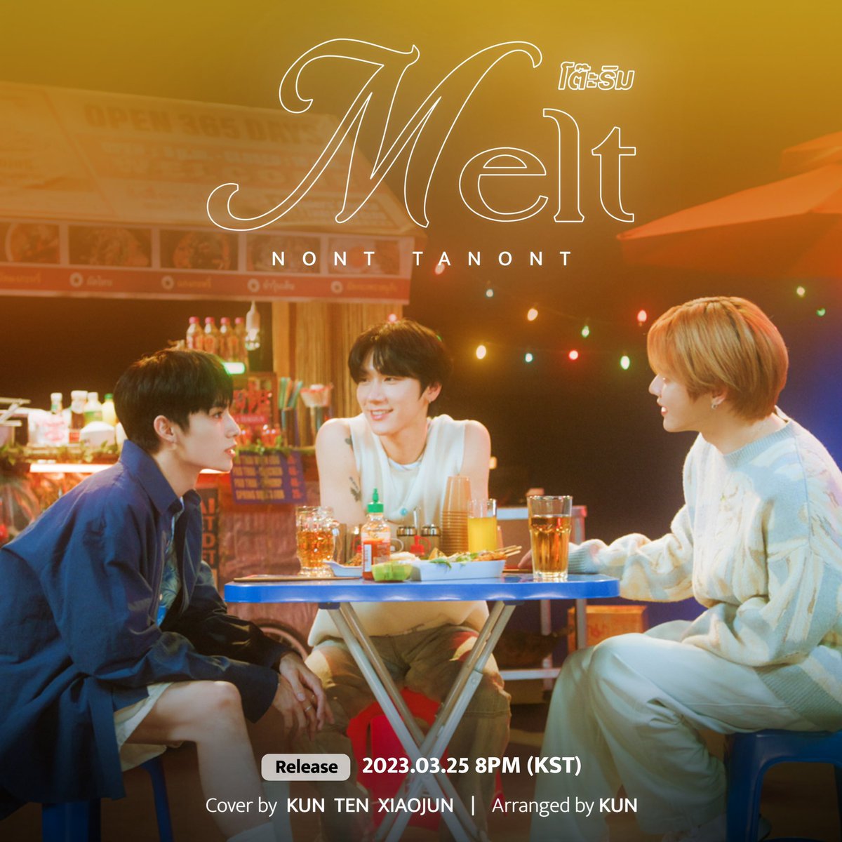 Fz_Fang's tweet image. โต๊ะริมสร้างตำนานไม่ไหวละ อีค่ายนี่เคยซื้อลิขสิทธิ์อะไรให้ที่ไหนอะ แล้วซื้อเพลงโต๊ะริม ได้ฟังพี่เตนล์โต๊ะริม ได้ร้องเพลงไทยจริงๆ และเต็มๆ แล้ว ยิ้มหวานมาเลย 😭💖