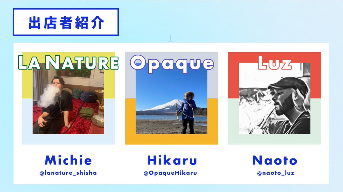 Mr.chill初のシーシャイベント4/23(日)に開催決定！

【Shisha Island in ENOSHIMA】
"絶景オーシャンビューに囲まれながら、東京の名店シーシャを堪能しよう"

ご予約はDMからお願い致します。
"予約期限3/30"まで！

詳細はこちら↓↓
