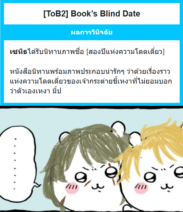 เซนิธ ⚔️ (ตอบช้า) tweet media
