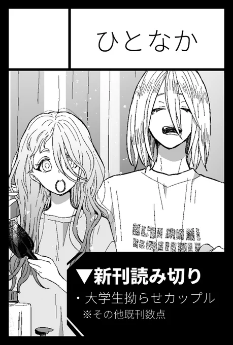 5月コミティア受かってました!新刊進捗やばいです!! 