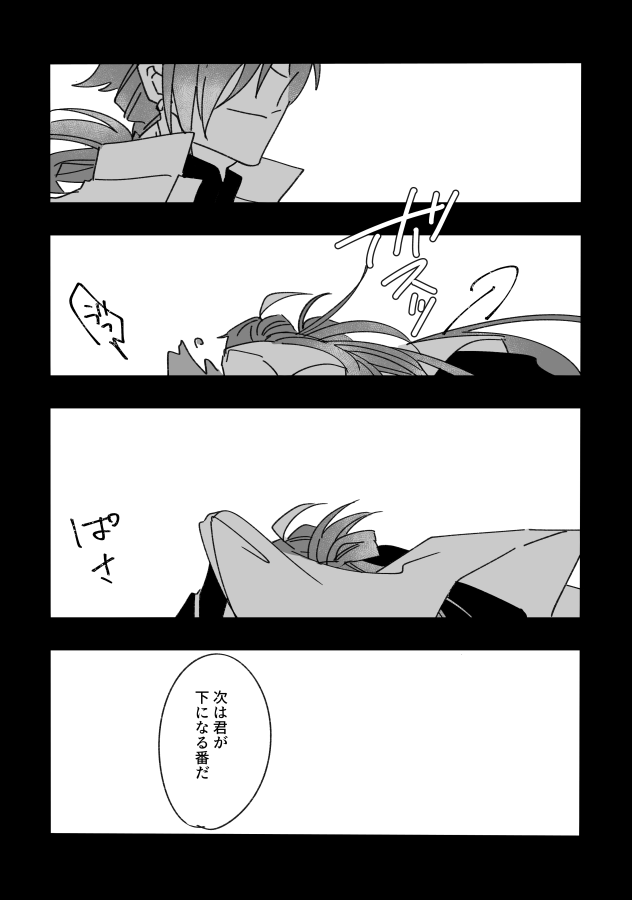 高ぐだ♀
※イベネタバレ有り 