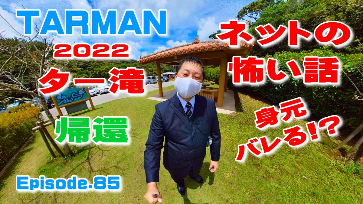 TARMAN tweet media