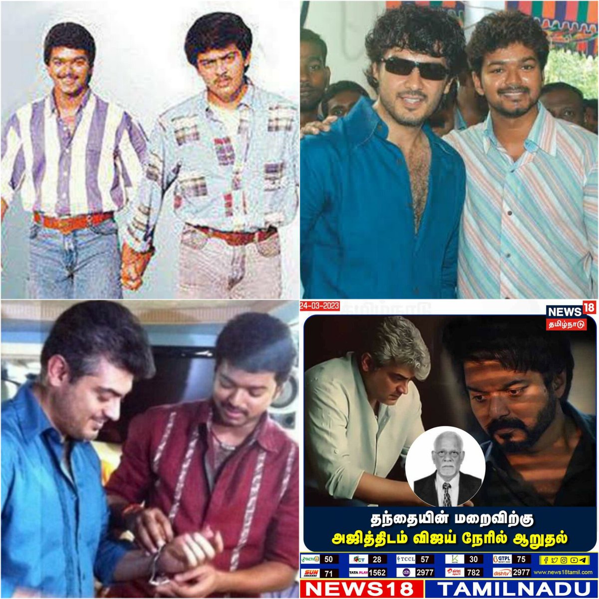 itsdilli0700's tweet image. நமக்குன்னு ஒரு பழைய Friend இருப்பான்..

நம்ப எல்லா கஷ்டத்திலும் கூட இருப்பான் 🥺🔥 @actorvijay ❤️ #AjithKumar