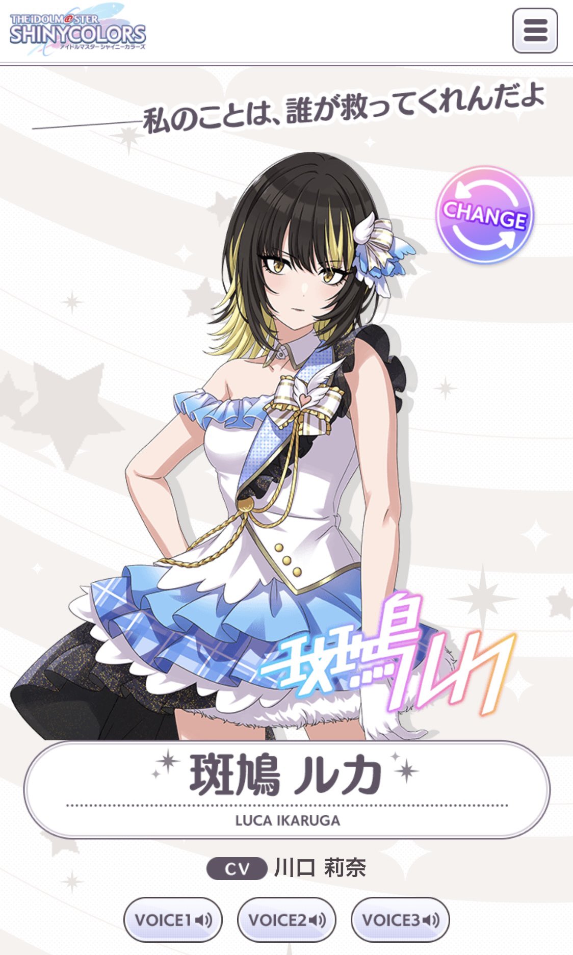 SP broken shout 斑鳩ルカ(サイン入り) | 販売 | アイドル