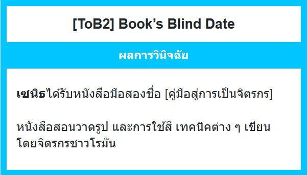 เซนิธ ⚔️ (ตอบช้า) tweet media