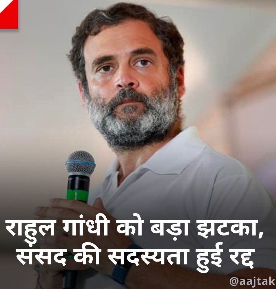 SURJEET1972's tweet photo. ब्रेकिंग न्यूज़ :-

राहुल बाबा की सांसद सदस्य्ता खत्म 😄😄
पूर्व सांसद।😞 https://t.co/4glrW53iRz