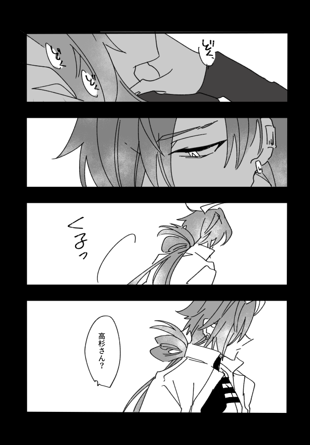 高ぐだ♀
※イベネタバレ有り 