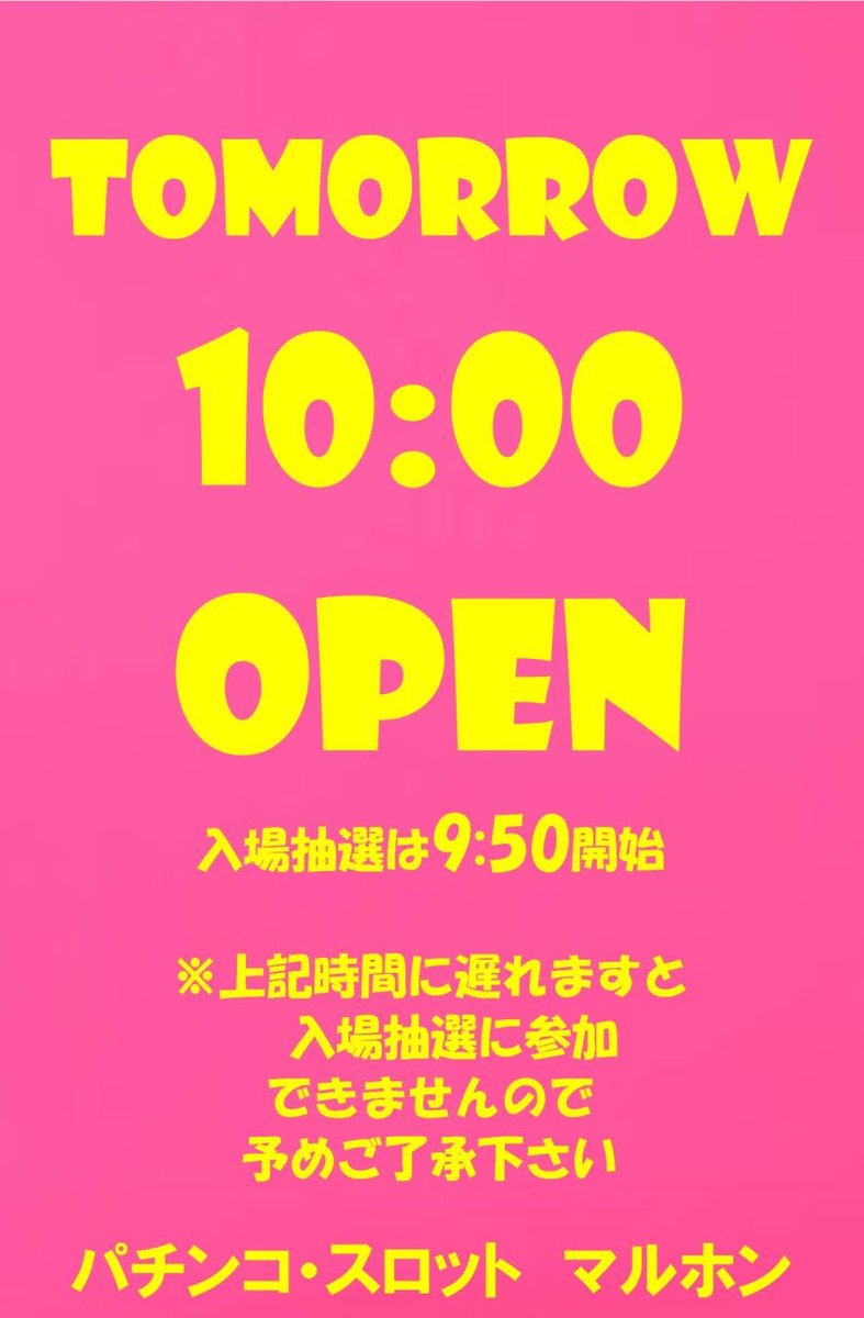 れおのホールDataまとめ。3/25📝
🌱マルホン押上
□旧イベ日(土曜日)💫+P四神(朱雀×1.青龍×2)🐉🐦+ 四神(朱雀×1.青龍×2)🐉🐦
➡️今回の全台系は『ハッピー.バイオRe2』の2機種に可能性あり📈
更にジャグラーはマイVに優秀台が多く674番台が無い為673-675の周辺台は並びの可能性もあったのでは!?🥴✨