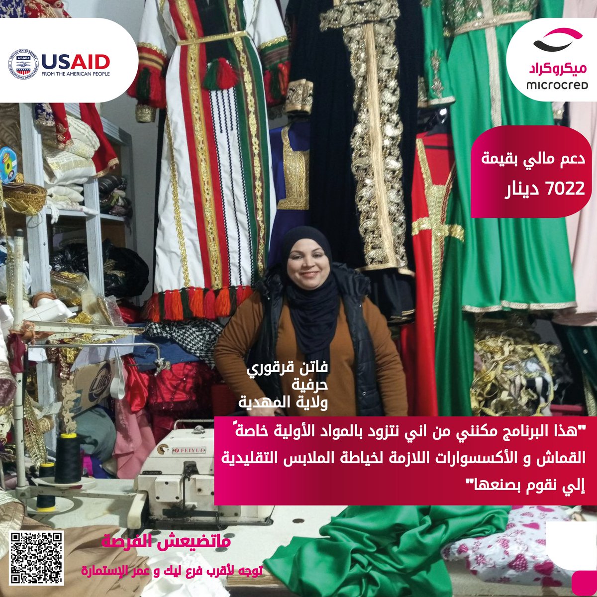 [قصة نجاح حريفة]