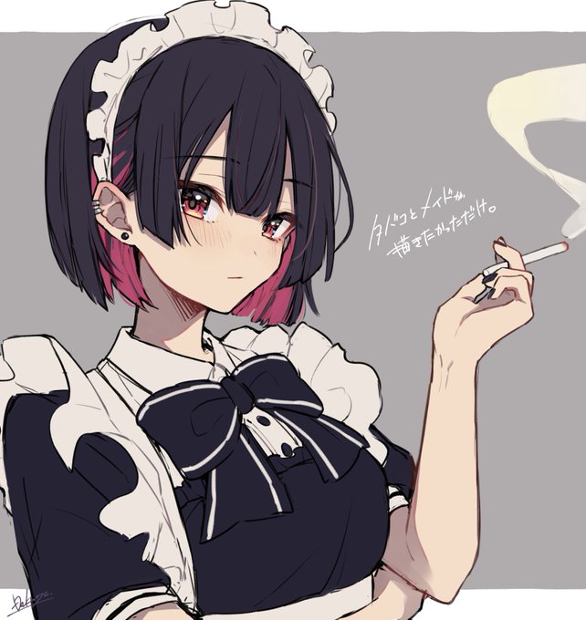 タバコとメイドが描きたかっただけ 