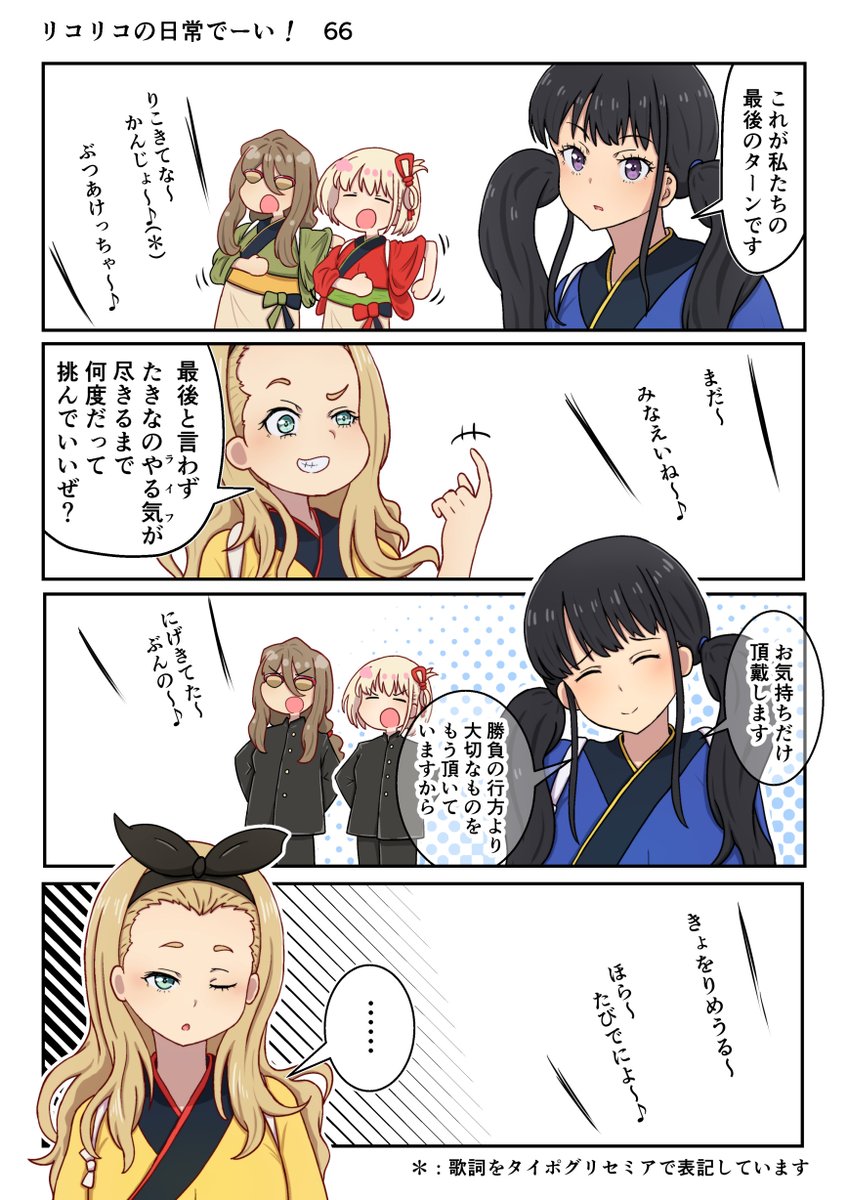 まとめ(5/7) | 三上らく さんのマンガ | ツイコミ(仮)