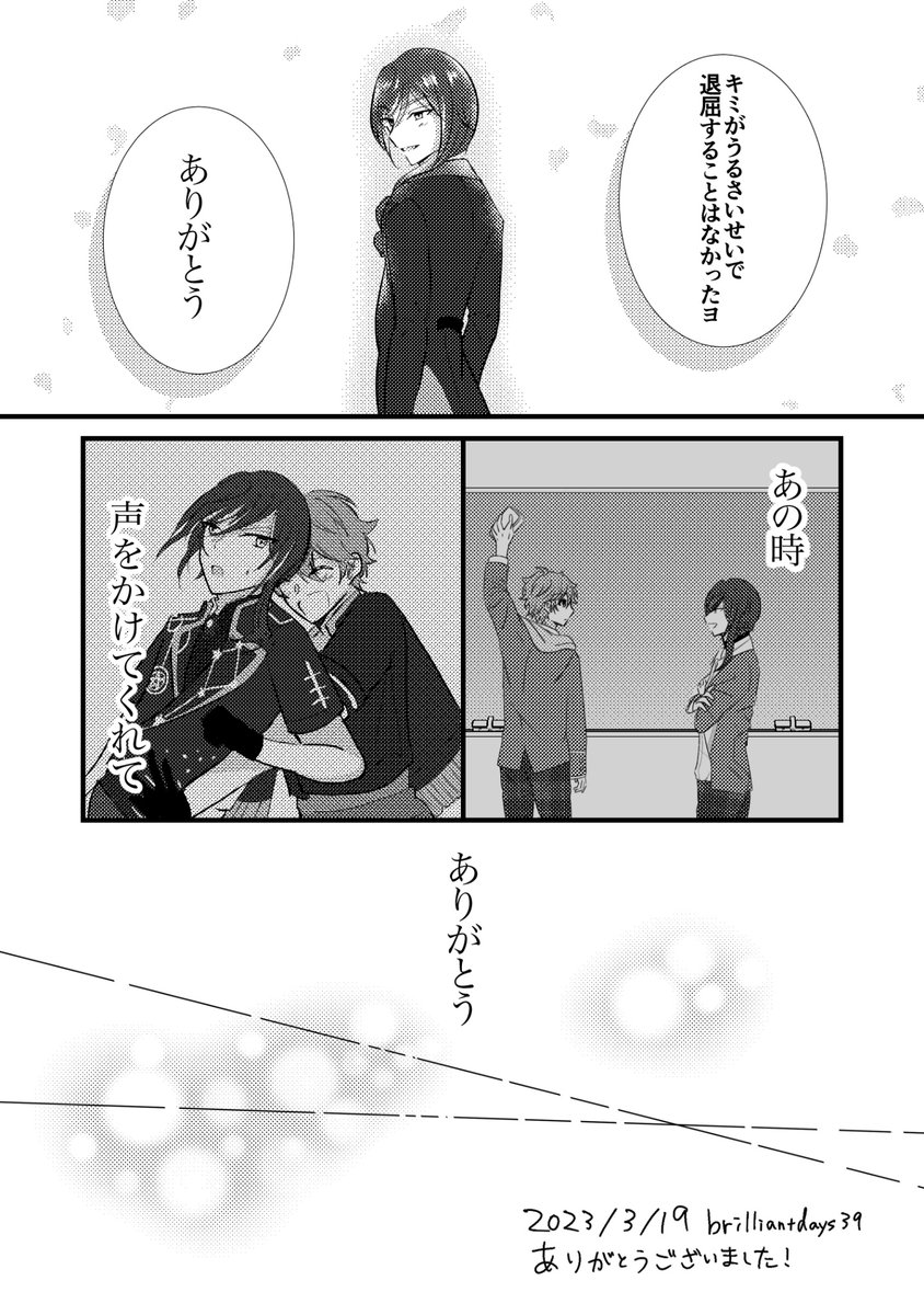 3872_enst's tweet photo. 「最後のお迎え」スバル＋夏目 https://t.co/BEo2S8gPAu