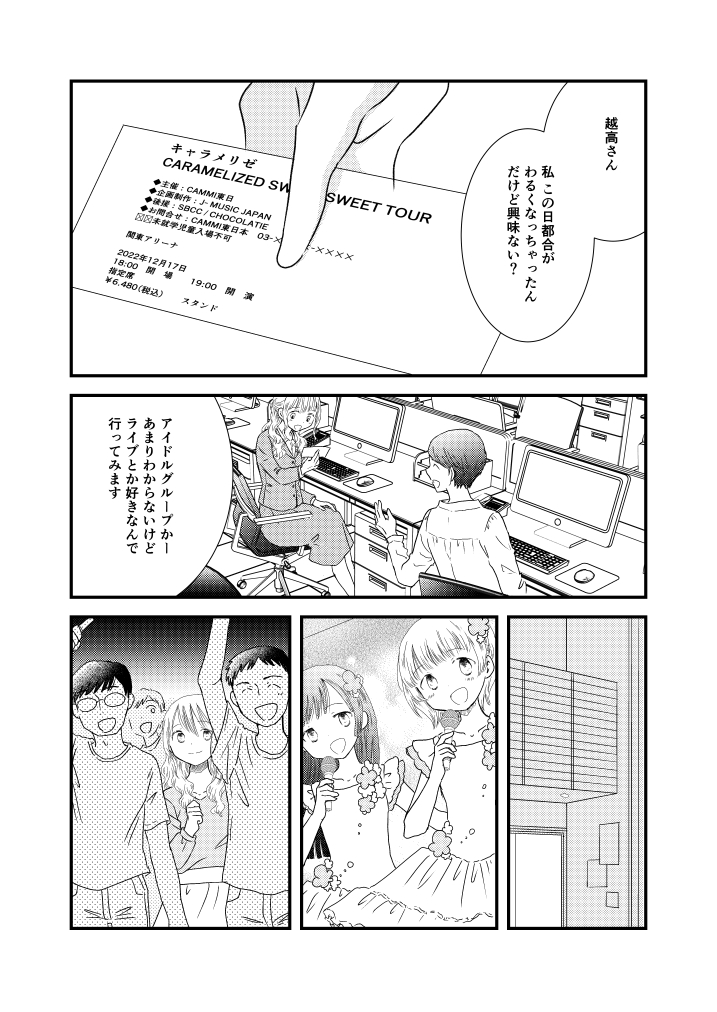 【電子書籍】「まほうのつえ」
(全42P・税抜400円)

ペンライトは魔法の杖。ちょっとビターな大人のドルオタ漫画です。#創作同人電子書籍

●BOOTH
https://t.co/oO4b5pFbOX
●kindle
https://t.co/F1q7SpIrEM
●BOOK☆ WAKER
https://t.co/4xaEPXzAwn
●DLsite
https://t.co/G8iwiBWw1R

(続) 