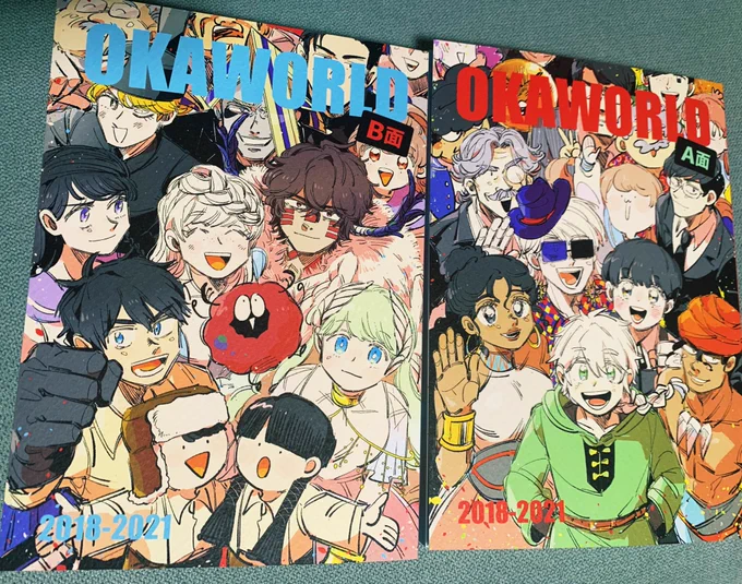 BIG LOVE……爆オモロだいしゅき本が届いたドン 