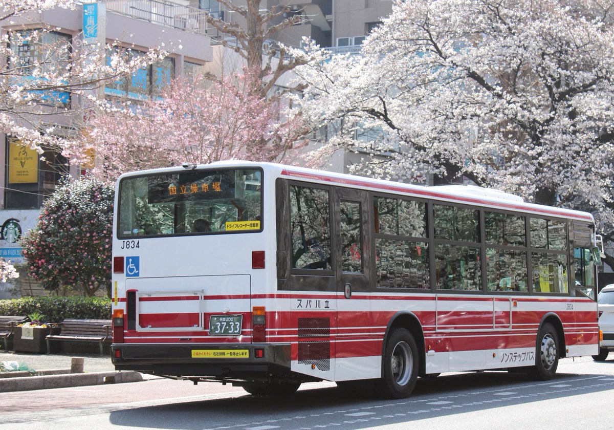 パ 立川バス ＃上水営業所 🌸🌸🌸J834 J788 🌸🌸🌸