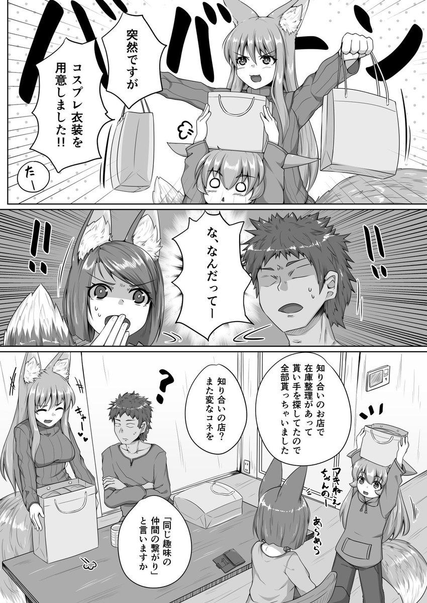 これがね、こうなるんです 