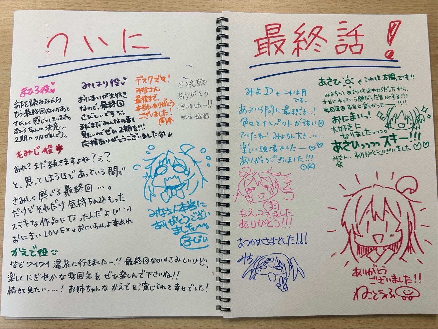 未開封】お兄ちゃんはおしまい！ お疲れ様本 おにまい おつかれ