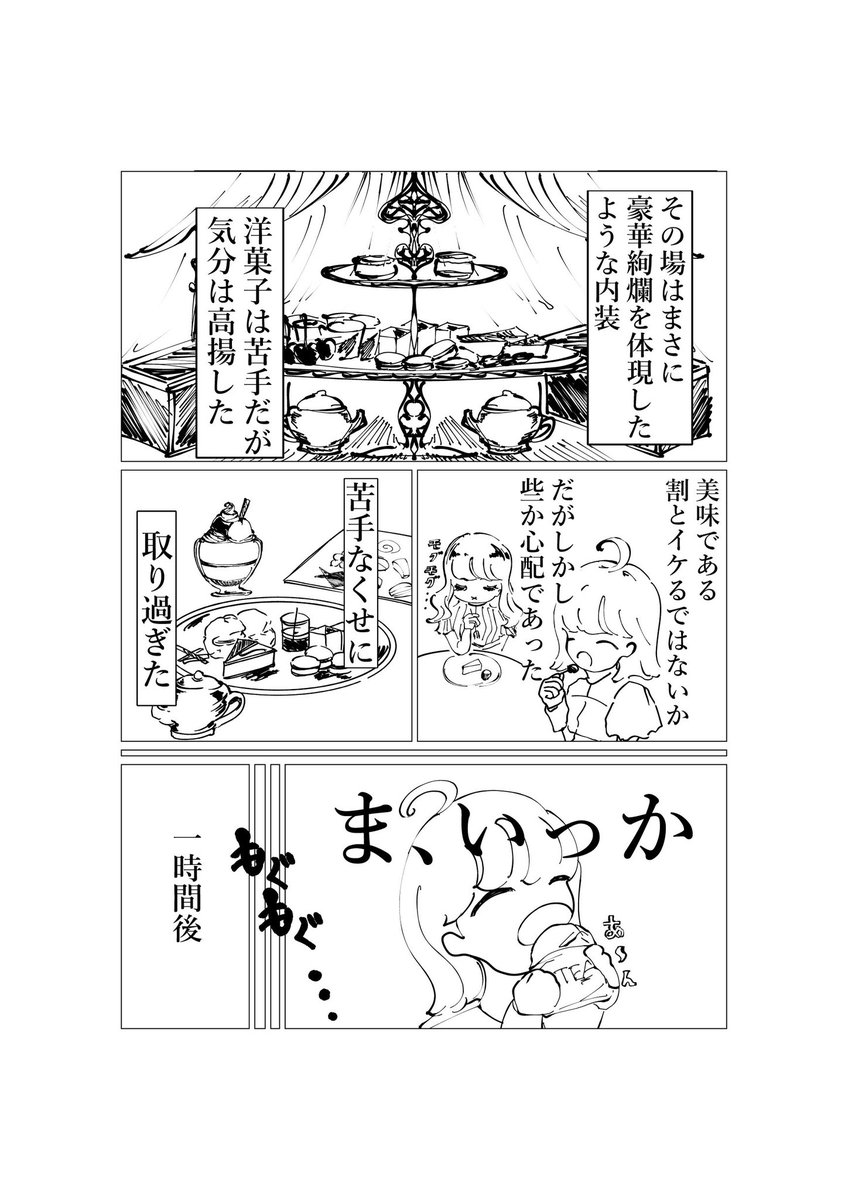 なんてことない私の実体験日常漫画
#漫画が読めるハッシュタグ 