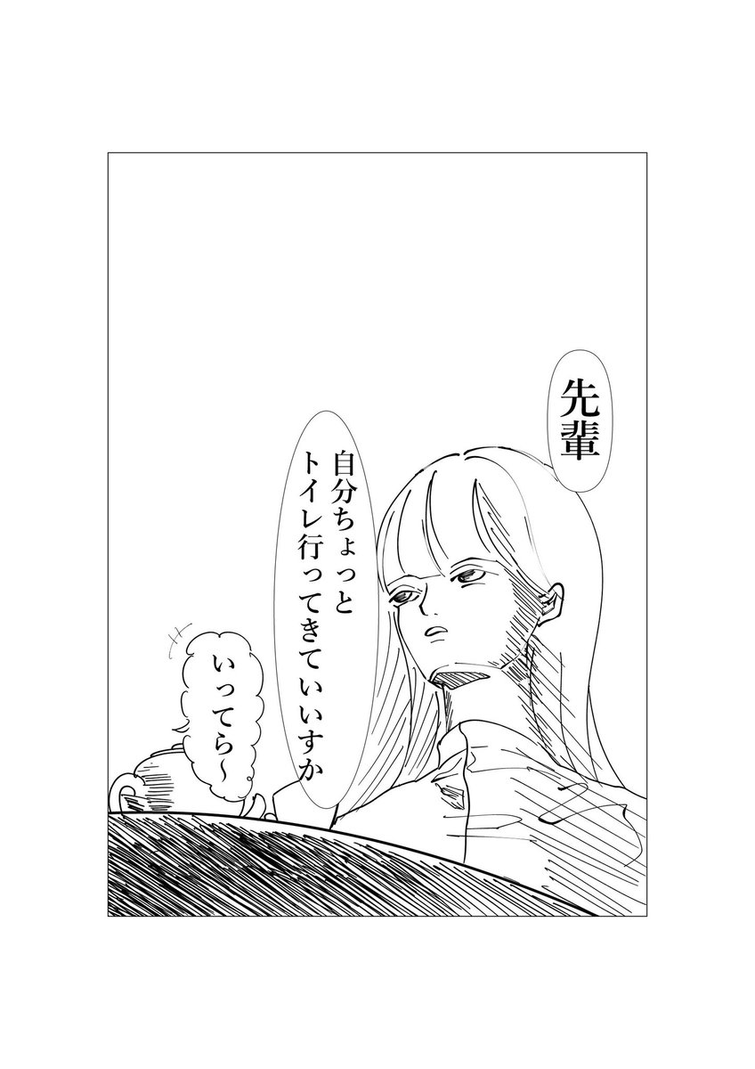 なんてことない私の実体験日常漫画
#漫画が読めるハッシュタグ 