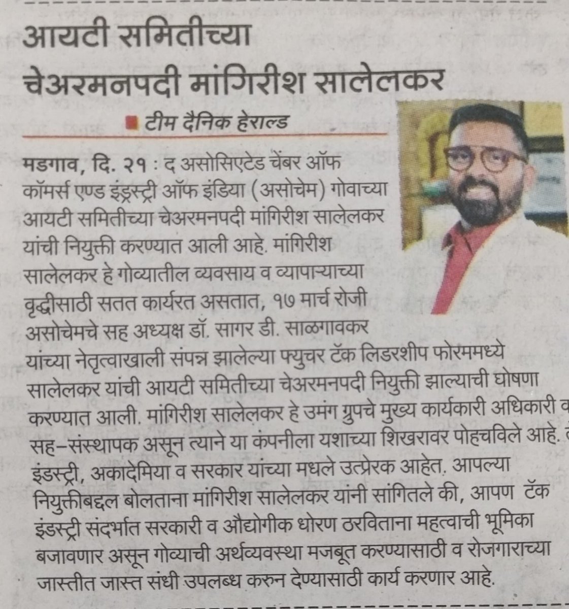MSSalelkar's tweet image. ..make Goa a business-friendly ecosystem to boost the economy and create employment.

Thanks to press n digital media for all the coverage and support.

#TechIndustry #Goa #TechFirst #Technology #SwayampurnaGoa

Manguirish Pai Raiker Sagar Salgaocar Darshana Kossambe