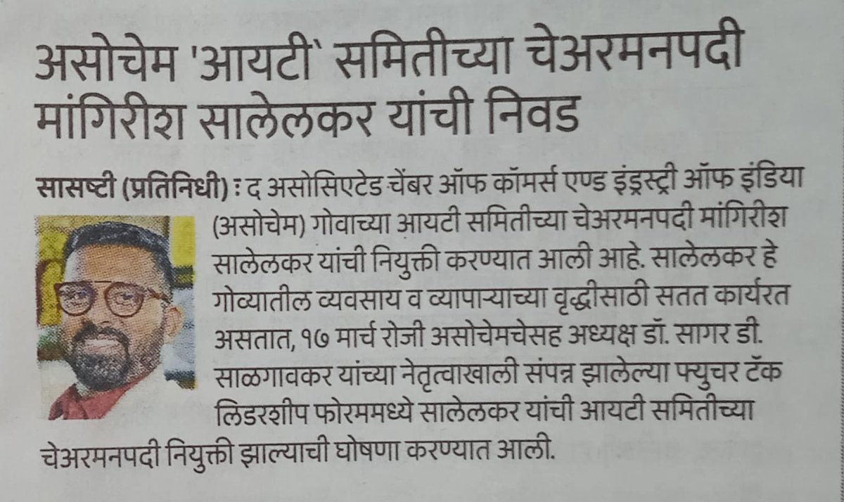 MSSalelkar's tweet image. ..make Goa a business-friendly ecosystem to boost the economy and create employment.

Thanks to press n digital media for all the coverage and support.

#TechIndustry #Goa #TechFirst #Technology #SwayampurnaGoa

Manguirish Pai Raiker Sagar Salgaocar Darshana Kossambe