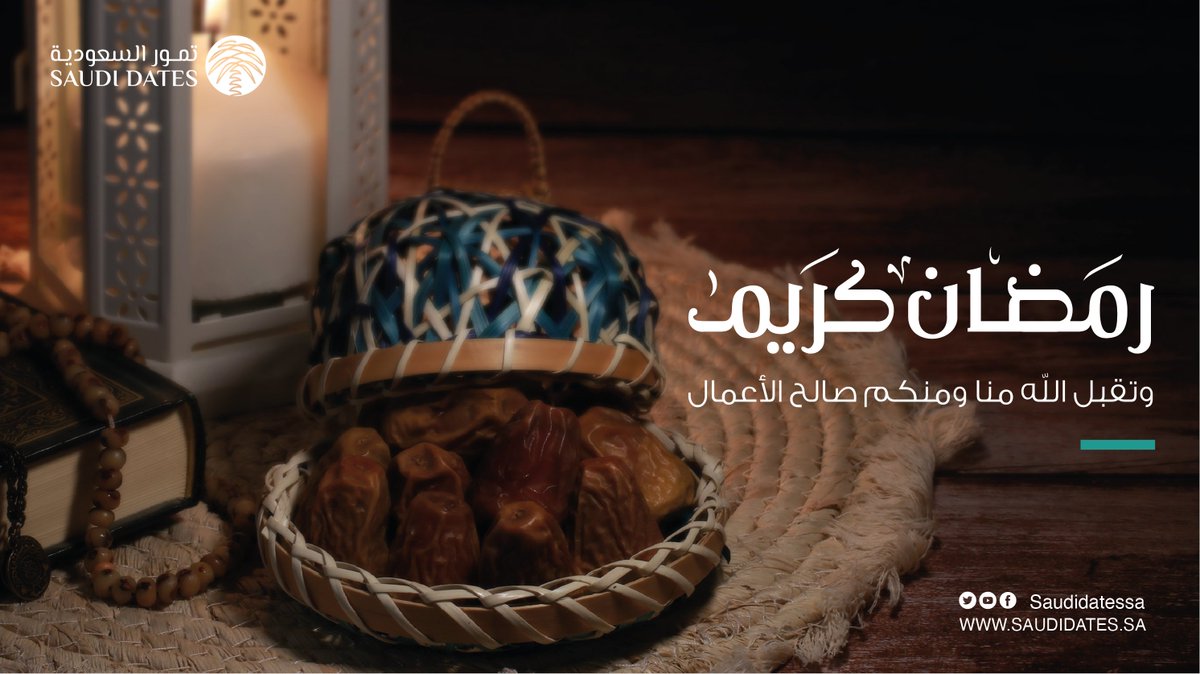 مبارك عليكم الشهر وأعاده الله علينا وعليكم بالخير والمسرات

#رمضان_المبارك