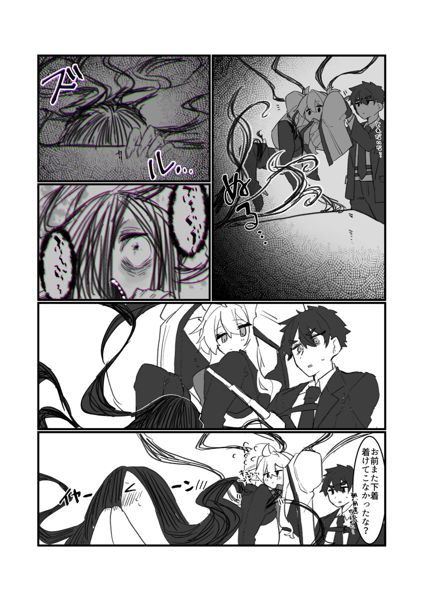 鳴宮と麻泰がお仕事してる漫画を描きました
※怖いかわかんないけど若干のホラー描写有
#怪異対策課事件簿 