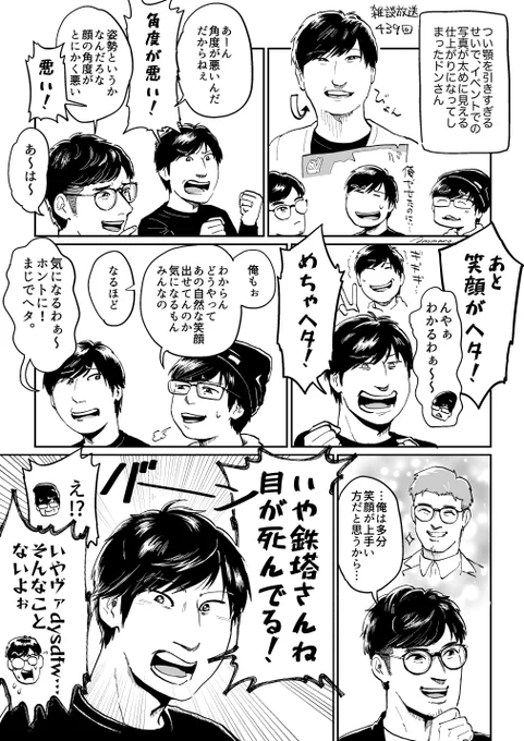 三人称雑談放送【第439回】より、被写体悲喜こもごも。
#3nsart 