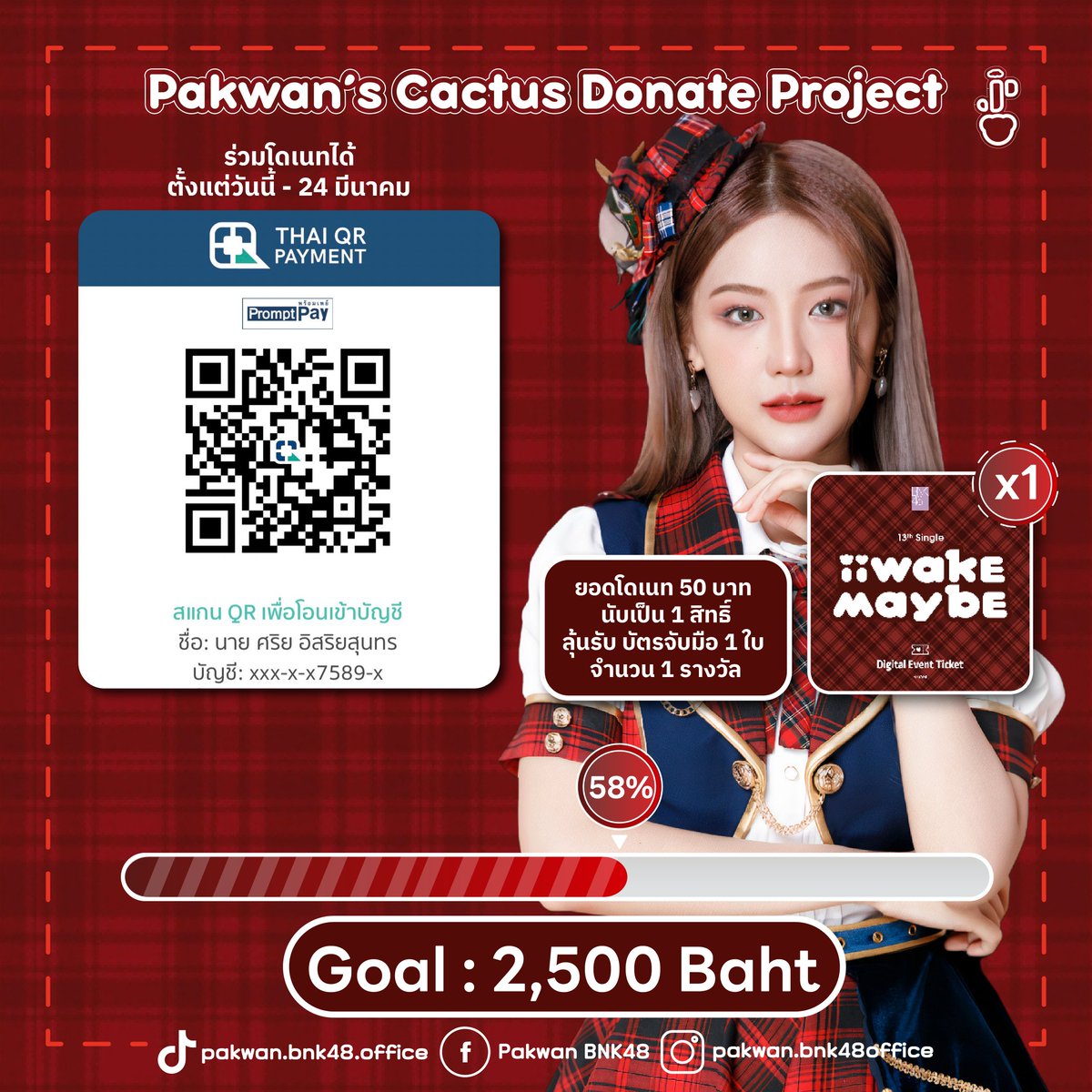 CactusPakwan's tweet photo. 📢 [อัพเดทยอด 22/3/23]
โปรเจคปาสลิปโดเนท สำหรับทำกิจกรรมและอุปกรณ์ (เช่น โรลอัพ ฯลฯ)

ปาสลิปทาง OpenChat, DM ของ FB, IG, Twitter

ยอดครบ 2500 บาท สุ่มแจก บจม iiwake maybe 1 ใบ (รับได้ที่ทางเข้าเลนและใช้จับมือพาขวัญเท่านั้น)

#PakwanBNK48 #Pakwan_eRa #BNK48 #กระบองเพชรของพาขวัญ https://t.co/3qGcZSwyDU