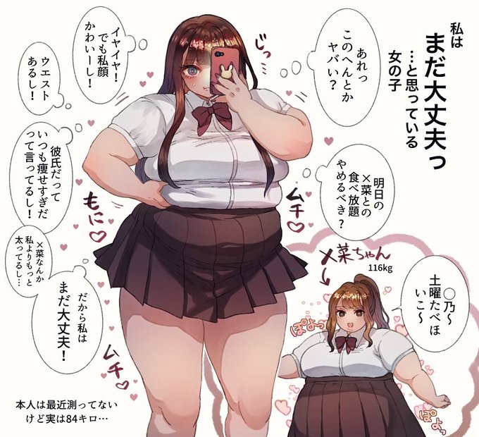 私はまだ大丈夫と思っている女の子 