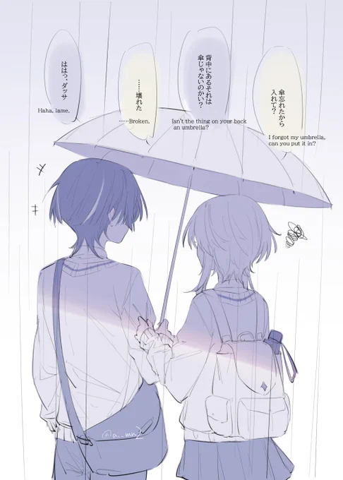 (学パロ)どうしても一緒の傘に入りたかったスカ蛍(放蛍)/scaralumi 