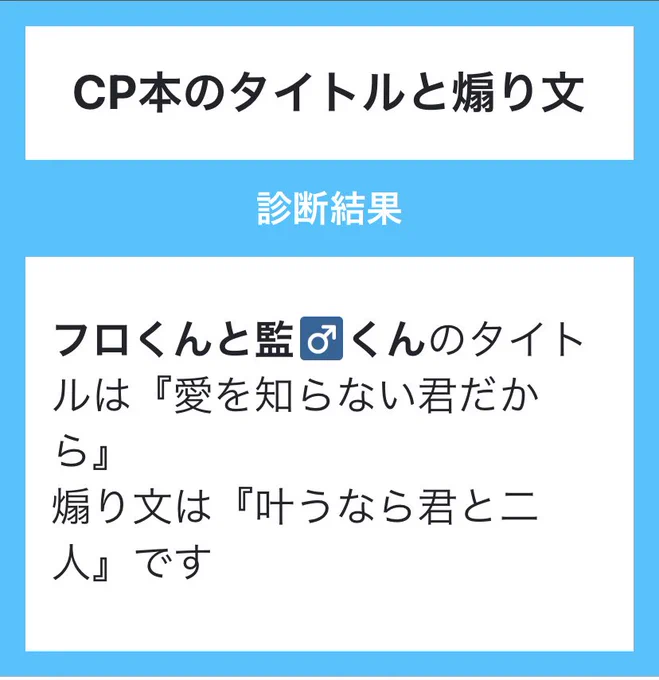 ワンドロ+αでフロ監♂表紙❣️
難しかったけど楽しかったし
中身みたいから誰かよろしく⁉️🫣 