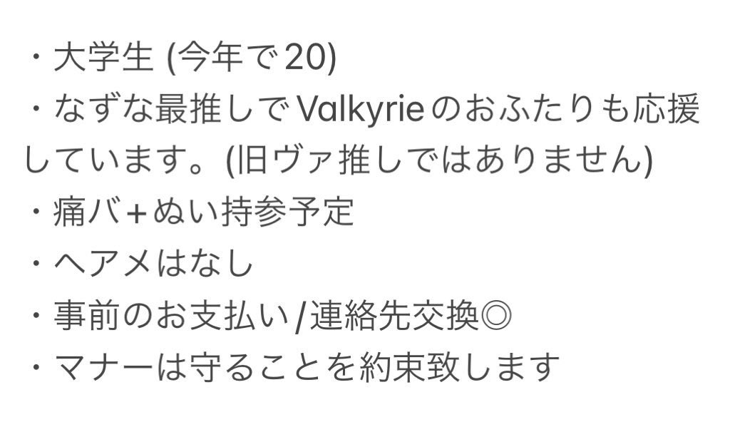 7mugi27's tweet photo. @haneko_torihiki 初めまして、こんばんは。検索よりお声がけ失礼致します。
こちらの夜の部のチケットを1枚譲渡して頂きたく思うのですが可能でしょうか？当方については画像にて詳しく失礼致します。↓ https://t.co/2oLBurQDer
