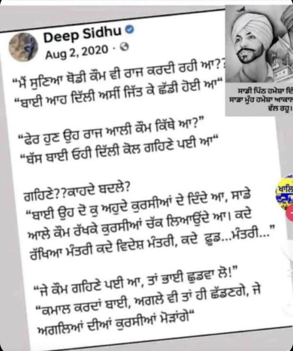 SIMMADHALIWAL47's tweet photo. #punjab #freebandisingh #amritpalsingh @BBCBreaking @BBCHindi @ptcnews  @BhagwantMann https://t.co/6tOZaR7dMb