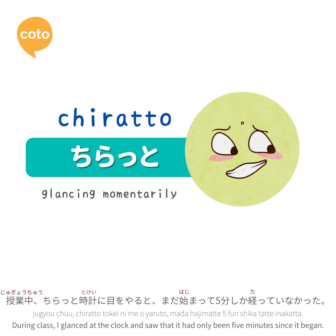 cotoacademy's tweet photo. 他の人の答えをちらっと見ないでください！
Don't glance at other people's answers!

#cotoacademy #learningjapanese #japanesewords #nihongo #studyjapanese #learning #studyjapaneseonline #日本語 #にほんご #日本語の勉強 #日本語勉強 #japaneselesson #onomatopoeia #chiratto #glancing https://t.co/r92AH4CJq5