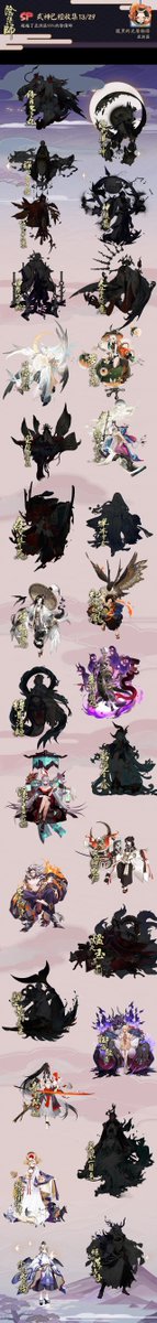 bfkuo01's tweet photo. 歐氣震京都，式神卷中現！ https://t.co/BeuoSs2KSW #陰陽師 https://t.co/Cb125Ps4rW