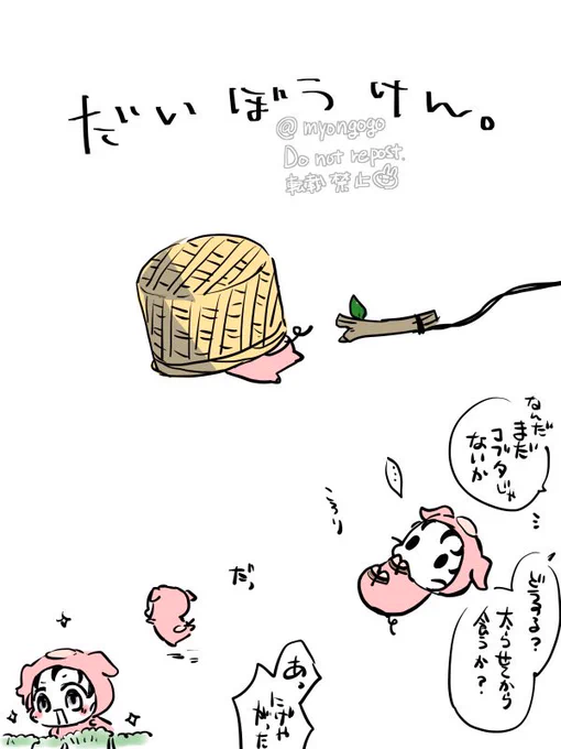 子豚の羨羨… 