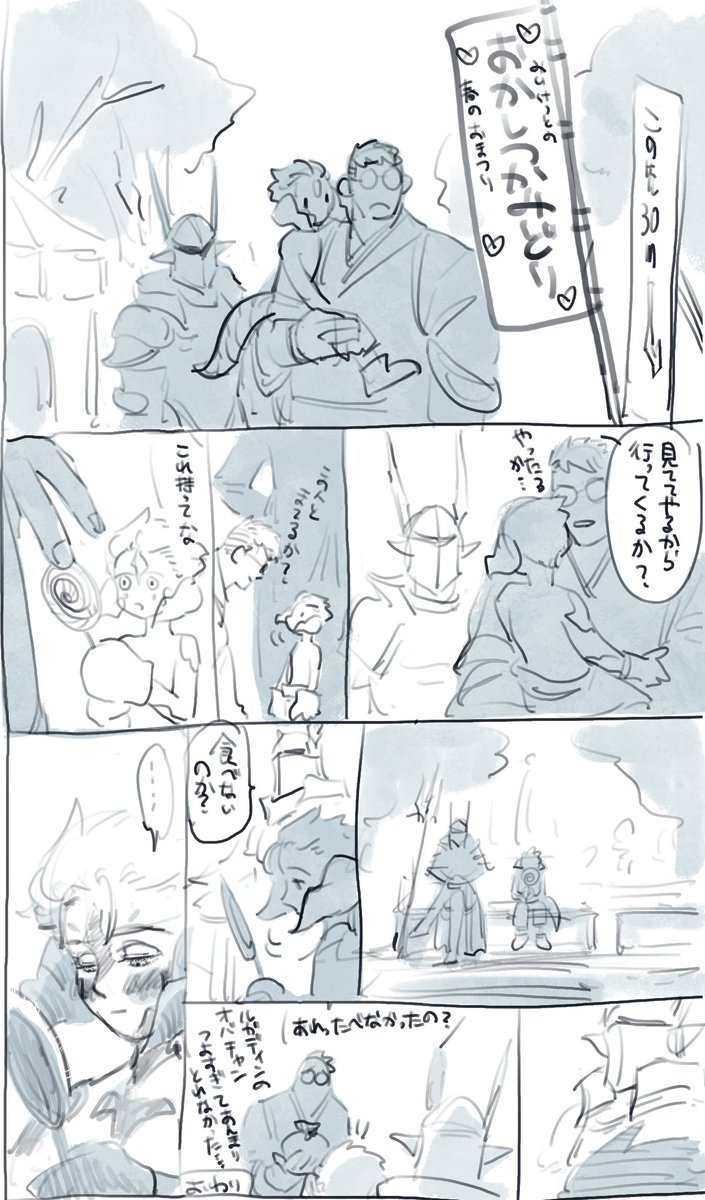 大きな飴🌱 