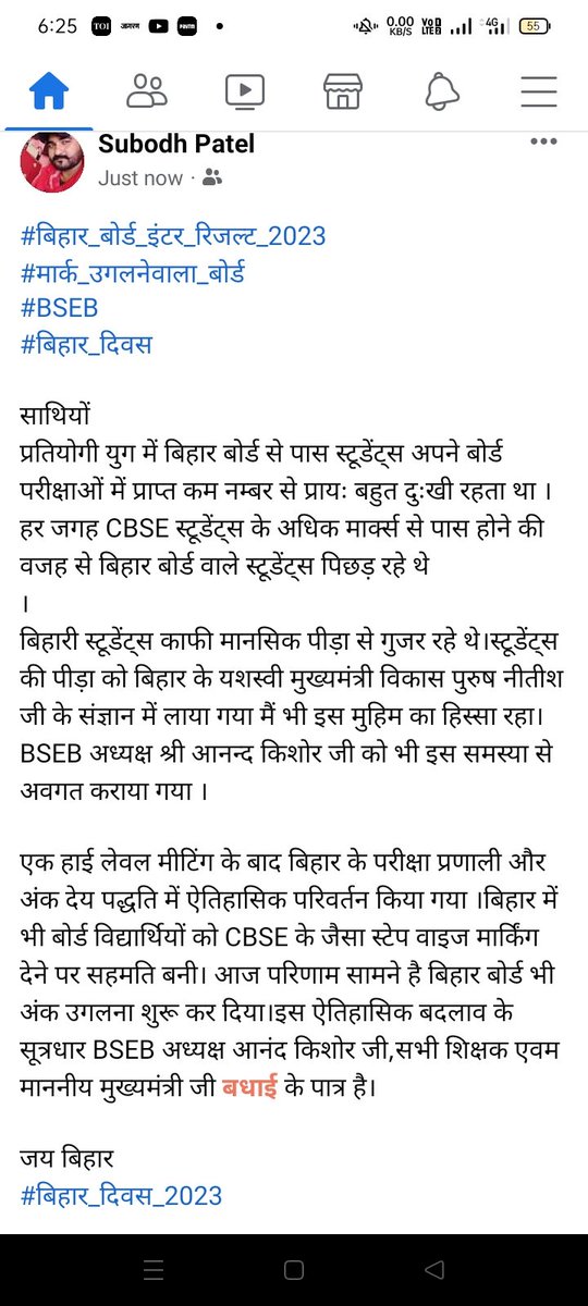 Subodh7277's tweet photo. @NitishKumar https://t.co/ispQWaAGrF