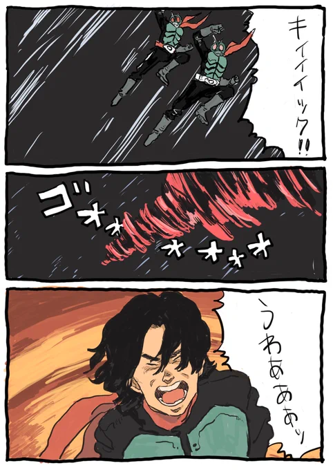 ライダー…
ダブル… 