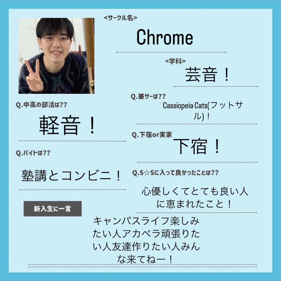 oku_SS_shinkan's tweet photo. ⁡今日からサークル員紹介をしていきます！
本日は【新3回生】を紹介🧡
⁡
学部やアルバイトがバラバラなので、分からないことがあればなんでも相談にのりますよ🤭
⁡かわいくてかっこいい個性あふれる新3回生と一緒にサークルを楽しみましょう🎤
 #春から大教
 #春から大教大
 #大阪教育大学 https://t.co/lB6vbMPgPH