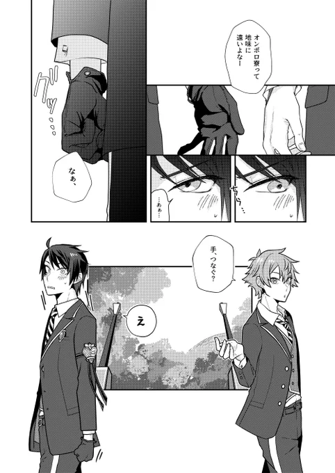 昨日のデュエスwebオンリーで展示してた漫画です!

ウブなデュとこなれたエの話
付き合いたてデュエス
1/2 