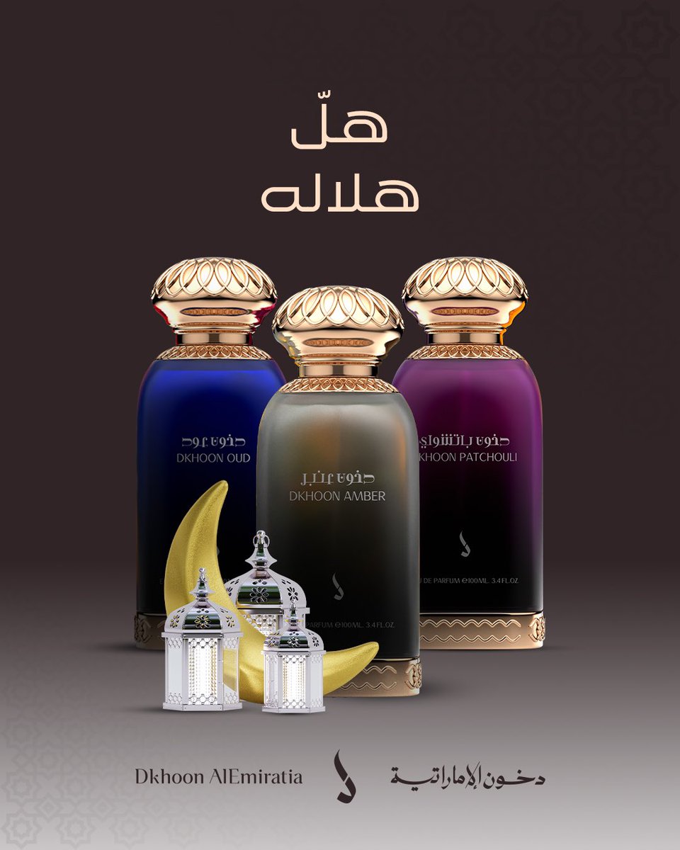 Dkhoonemirates's tweet image. أهلاً بخير الشهور 🌙

اللهم أعنّا على الصيام والقيام، واجعلنا ممن يفوز بالرحمة والغفران ❤️

#دخون_الاماراتية 
#رمضان_2023
#رمضان_مبارك