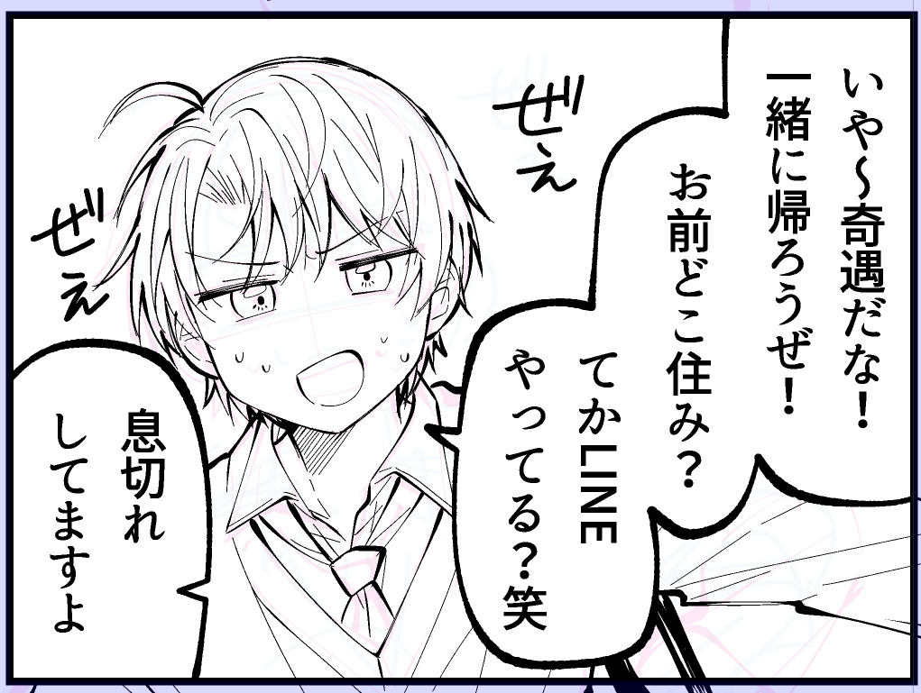 次回予告(着手が遅かった) 