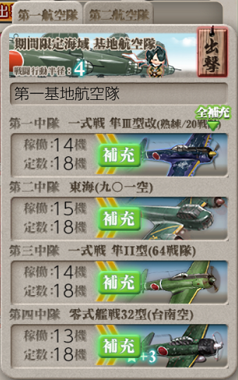 wzkknsth's tweet photo. やーっとE2-3クリアだ
最初はボスに基地出してたけどあんまり仕事してくれないし、Mマス撤退がアホみたいに多かったから道中安定化を図ってMマスに基地出して道中制空優勢ボス劣勢でいった
夜戦で5人の魚雷カットインが全部ボスに飛んで行ったのに、全部装甲抜けなかった時は気が狂いそうだった https://t.co/cfmnX8GElQ