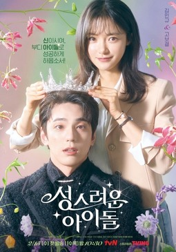 K-Drama Menfess tweet media