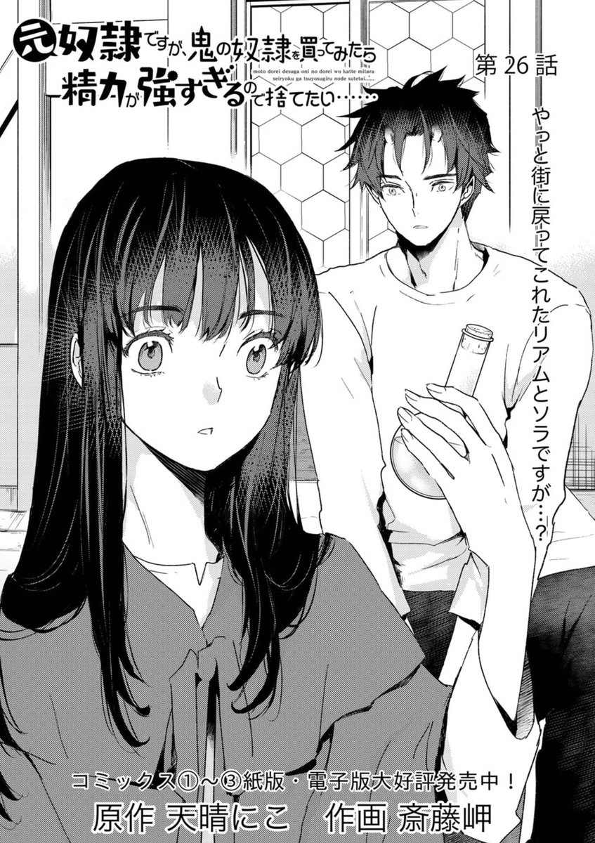 穴の中でああいうことありましたが、宿屋に戻ってきて再び二人きりになった時のビミョーな空気…が今回のテーマですねー 